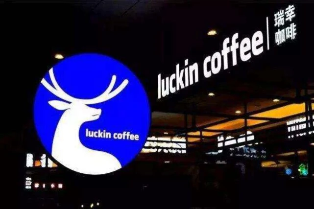 Coffee in the lower-tier city market is expected to become Luckin’s new growth source