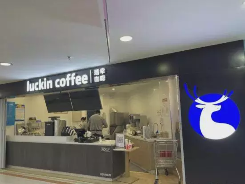 Luckin Coffee franchise fee and conditions for new recruitment in third- and fourth-tier cities